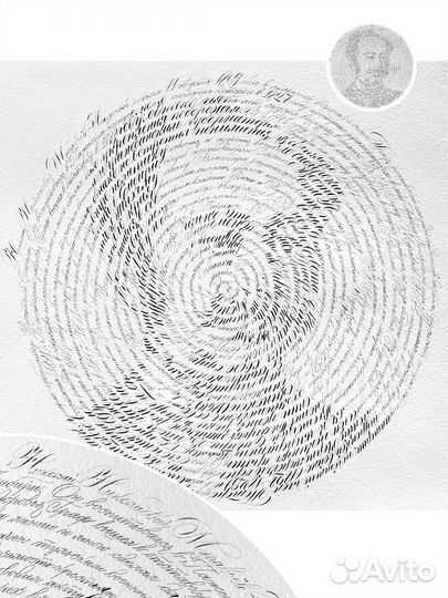 Каллиграфия на заказ, письмо, поздравление