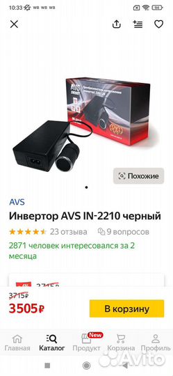 Инвертор напряжения,с 220 в 12 вольт,10 амп.120ва