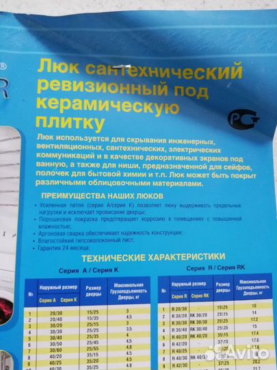Люк металлический, под керамическую плитку