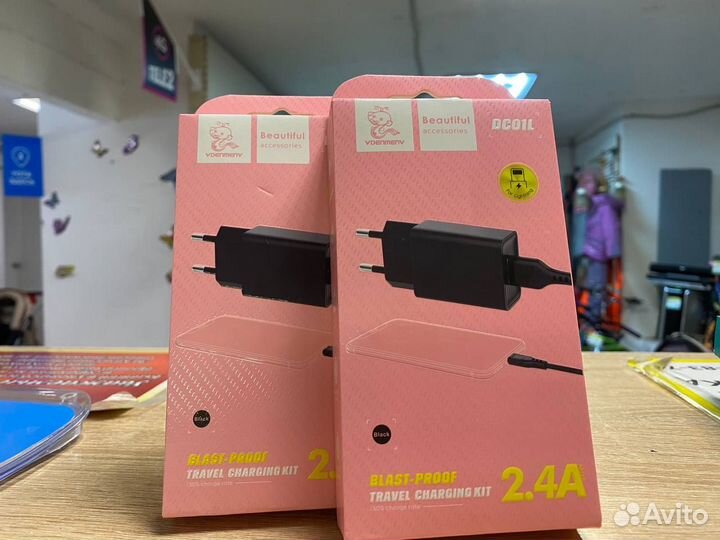 Зарядное устройства