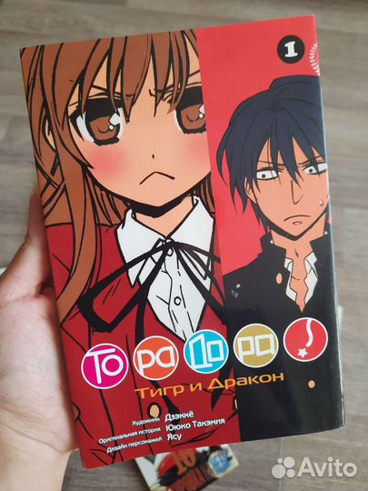 Манга торадора