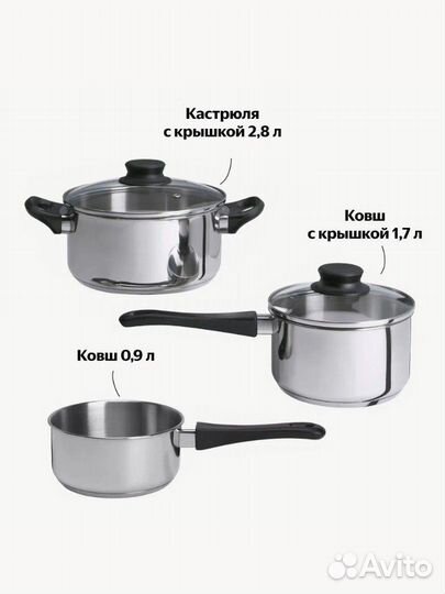 Набор кастрюль IKEA новый 5 предметов Икеа