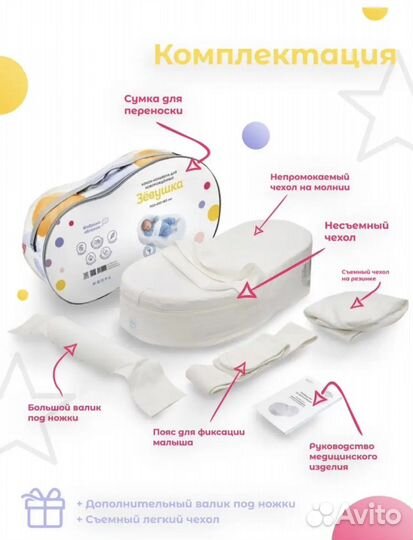 Кокон зевушка для новорожденных