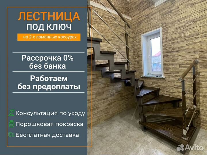 Лестница на металлокаркасе