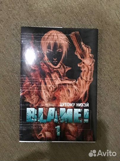 Человек бензопила, blame манга