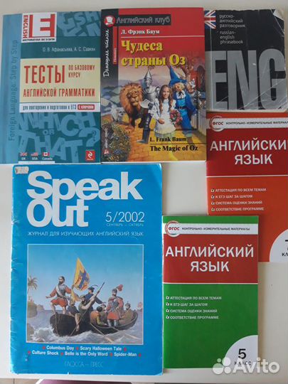 Английский язык учебная литература