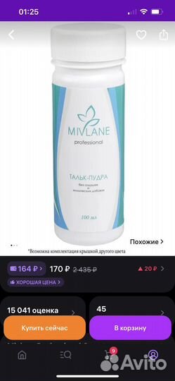 Набор для шугаринга