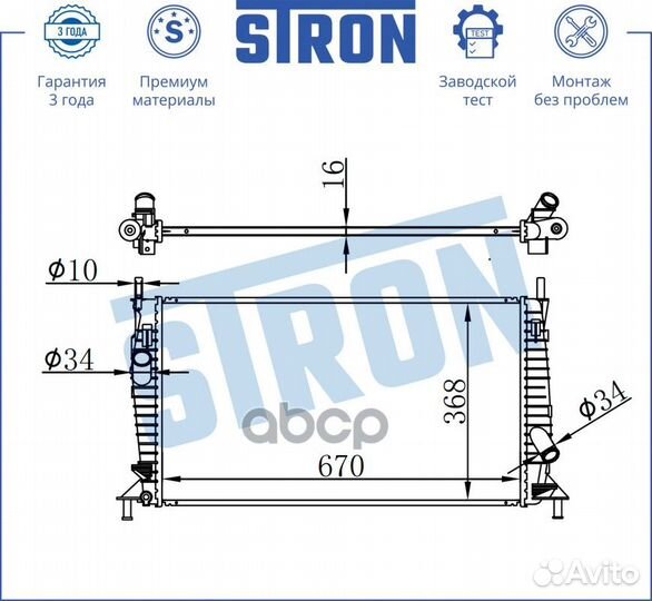 Радиатор stron STR0243 двигателя mercedes E II