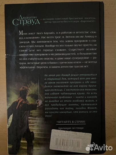 Агентство Локвуд и компания