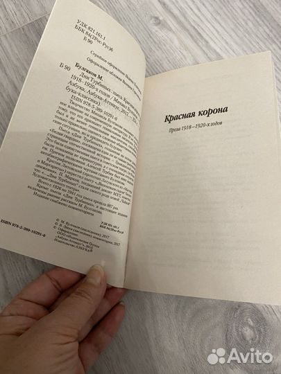 Михаил Булгаков « Дни Турбиных»