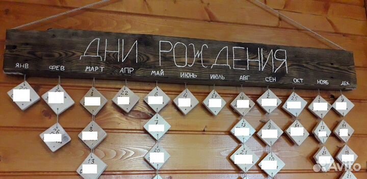 Календарь праздников из массива дерева лофт