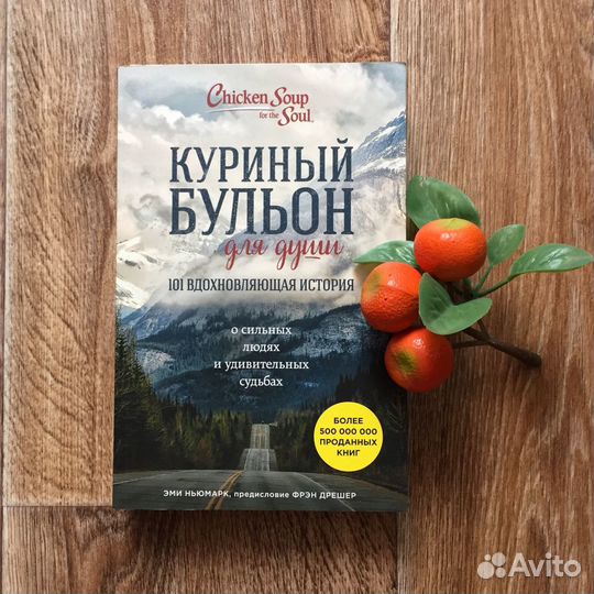 Куриный бульон