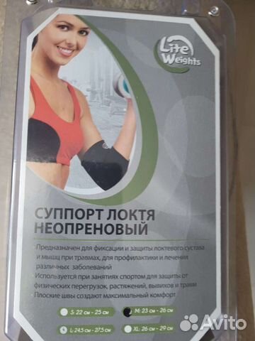 Суппорт локтя неопреновый. Размер М