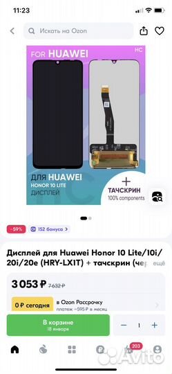 Дисплей на телефон honor 10 lite