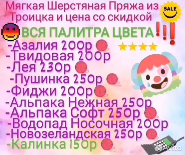 Пряжа для вязания