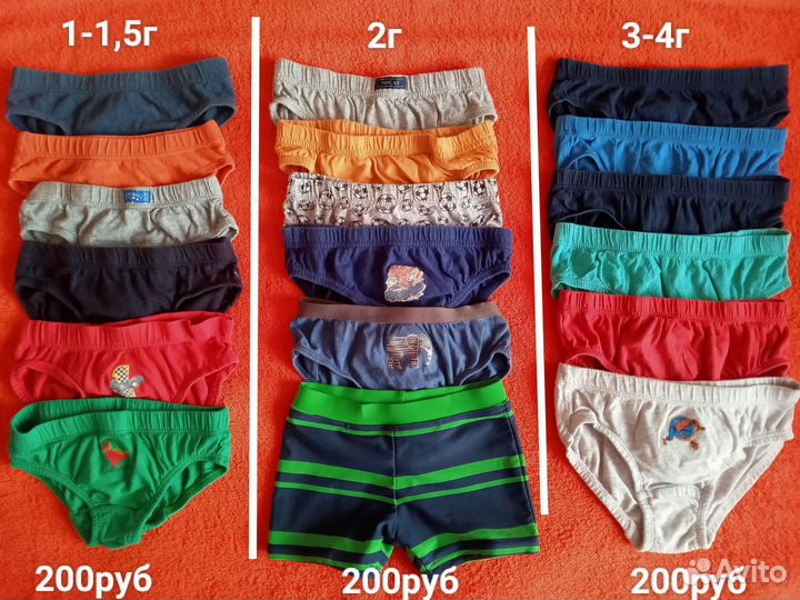 Вещи и обувь на мальчика 0-10лет