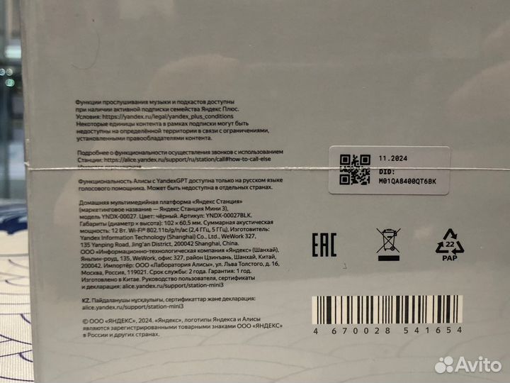 Умная колонка Яндекс.Станция Мини 3 черный