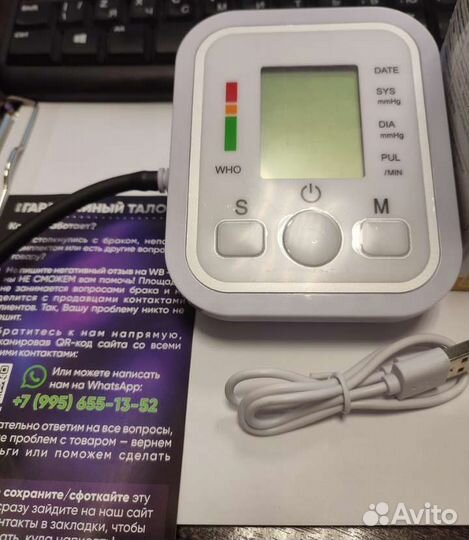 Тонометр автоматический для измерения давления