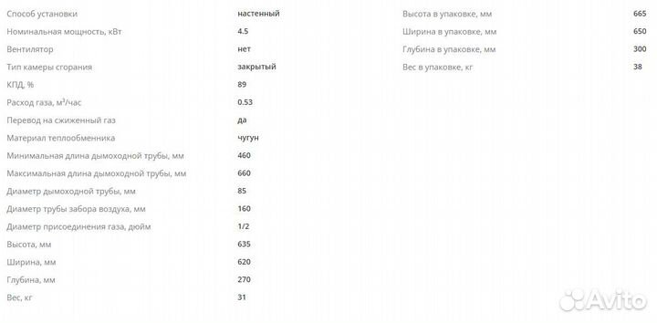 Конвектор газовый настенный Hosseven HDU-5 DK