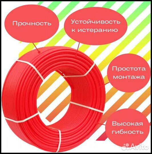 Труба для теплого пола