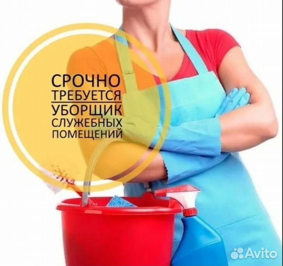 Уборщик в офис