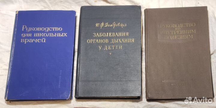 Книги по медицине и здоровью