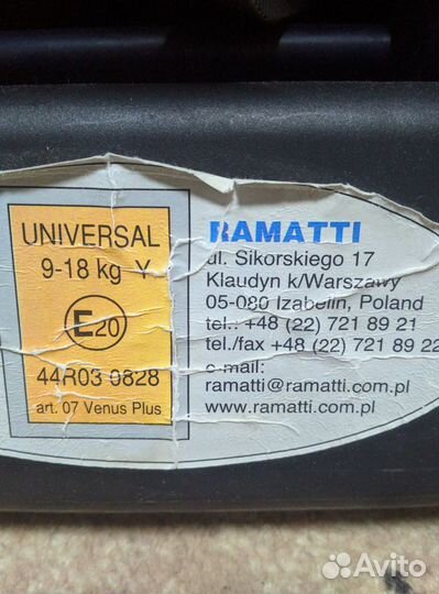 Автомобильное детское кресло