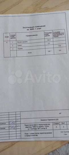 3-к. квартира, 106,7 м², 1/10 эт.