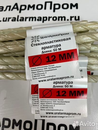 Арматура 10