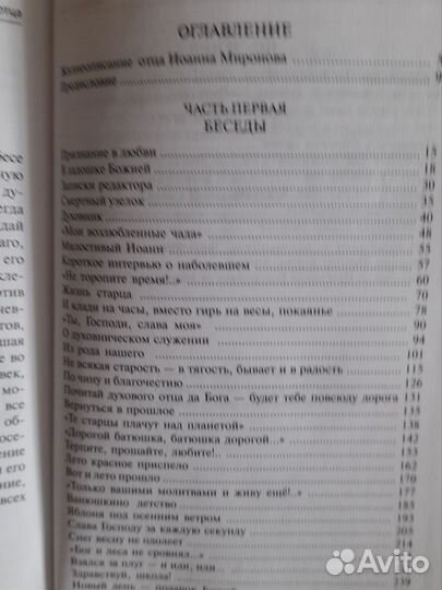 Православная книга