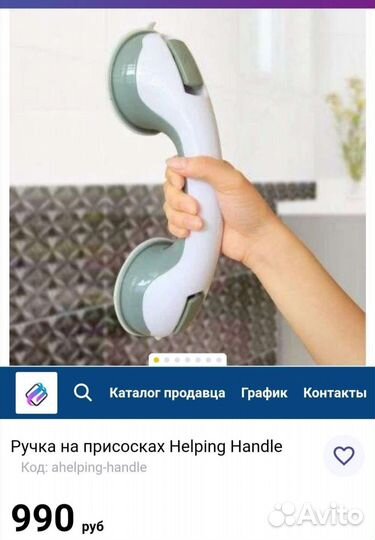 Ручки на присосках