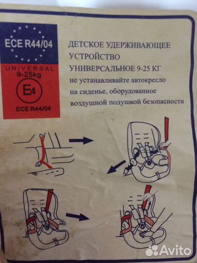 Детское Автокресло