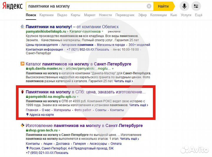 Создание и продвижение сайтов в спб
