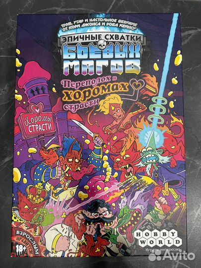 Настольная игра