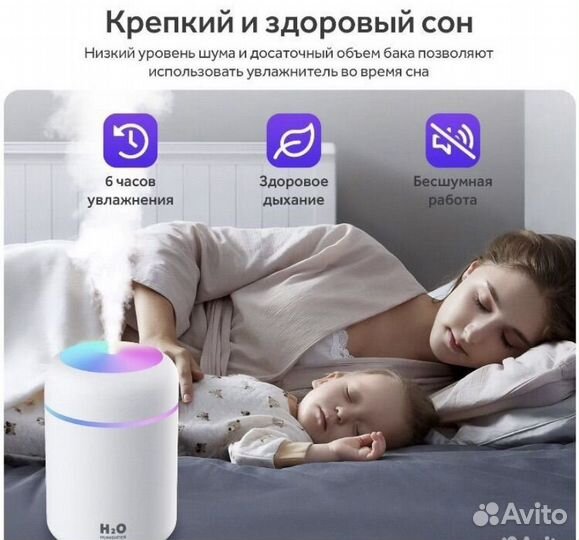 Увлажнитель воздуха c rgb подсветкой