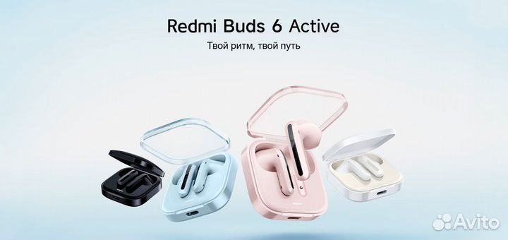 Беспроводные наушники Xiaomi Redmi Buds 6 Active