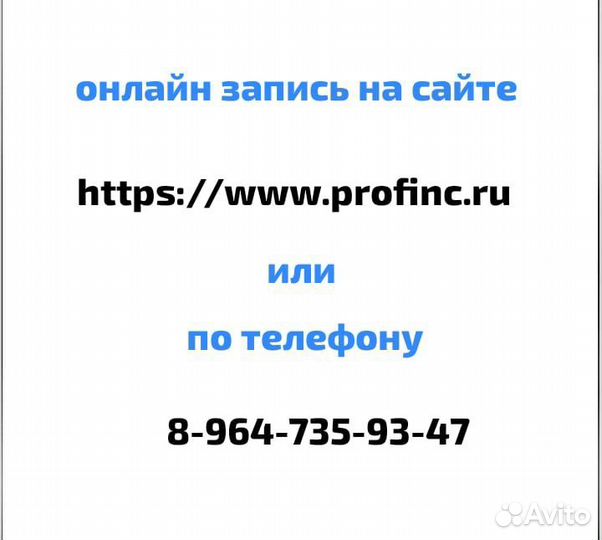 Услуги косметолога