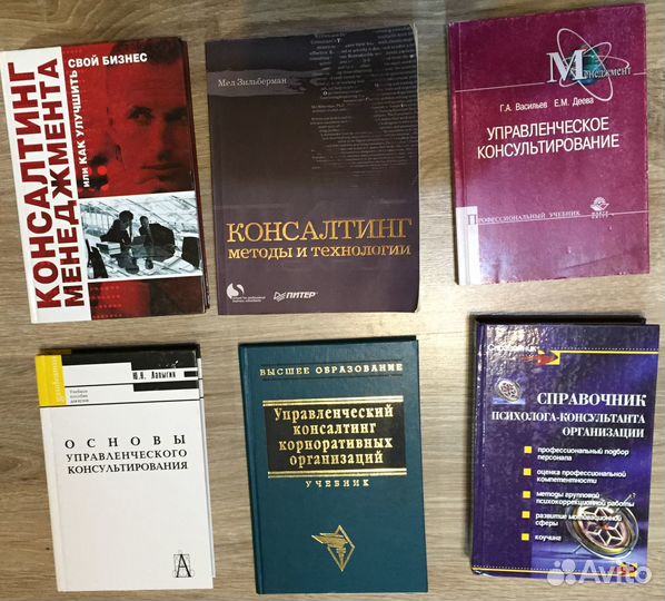 Книги Консалтинг. Коучинг. Управление персоналом