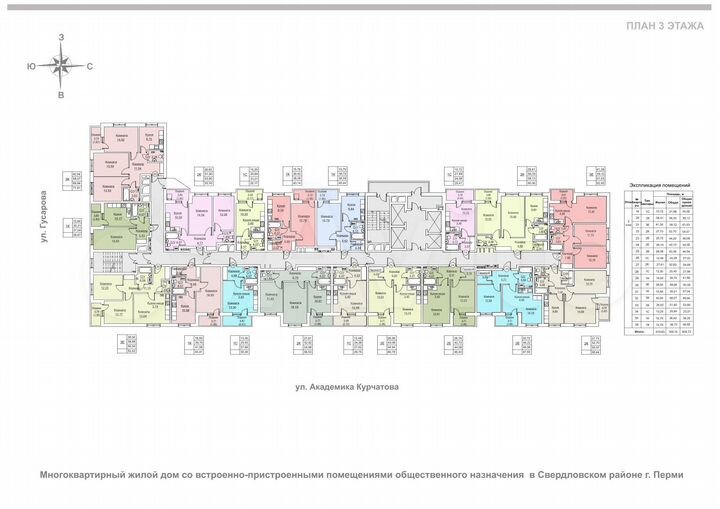 2-к. квартира, 46,1 м², 3/24 эт.