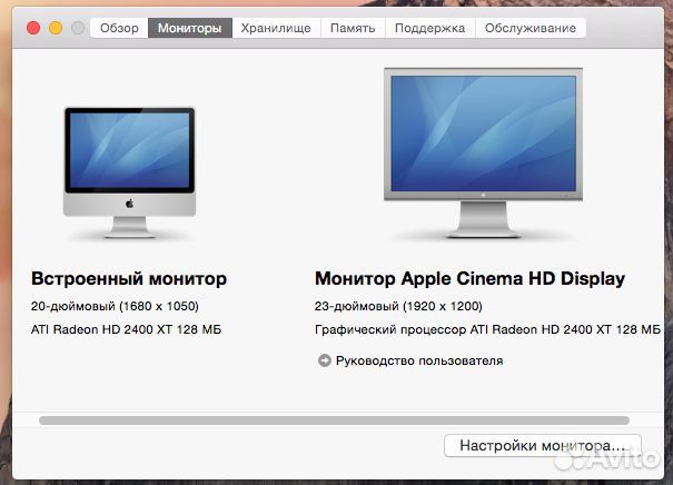 Apple iMac Early 2008 + Apple Cinema HD Display