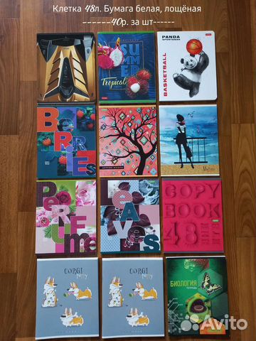 Тетради школьные в линейку 48/96 л. 4 шт