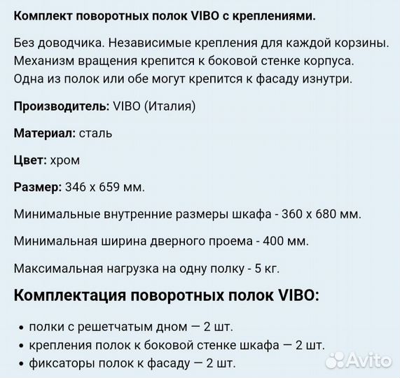 Волшебный уголок Vibo