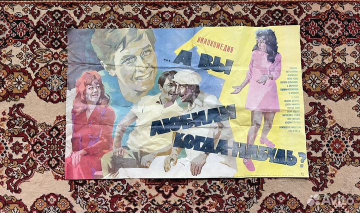 Киноафиша 1973 год