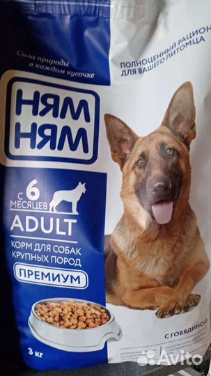 Корм для собак