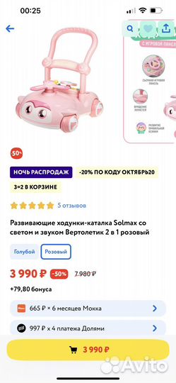 Развивающие ходунки-каталка Solmax