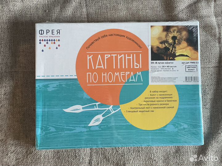 Картина по номерам 30x40