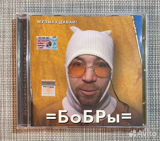 Бобер песня клип