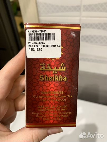 Духи женские, масляные, роликовые, восточные