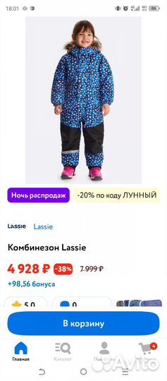 Зимний комбинезон lassie 92