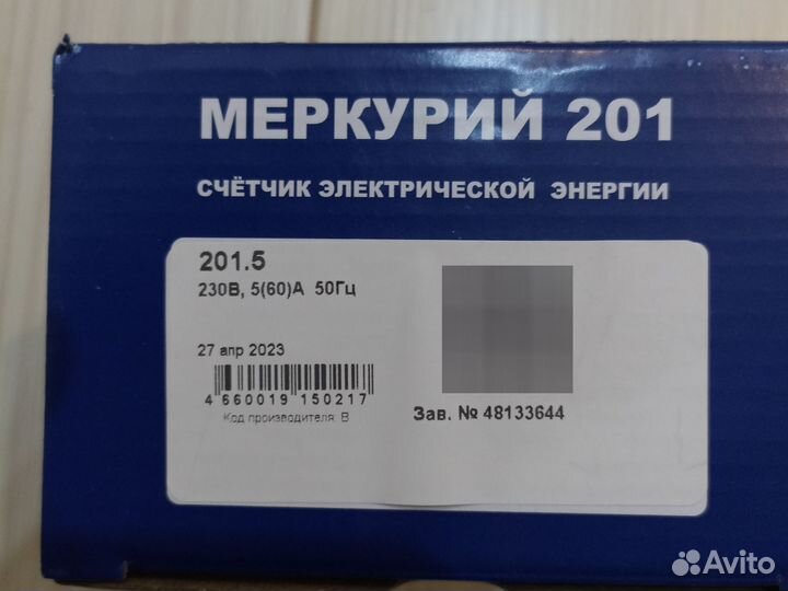 Счётчик электрический Меркурий 201.5
